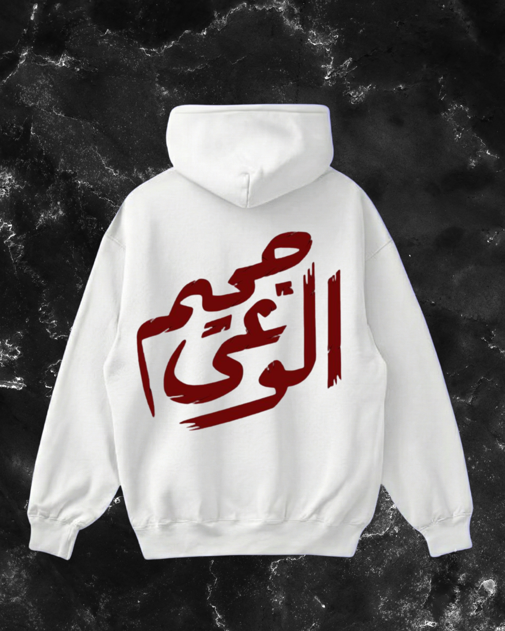 جحيم الوعي hoodie