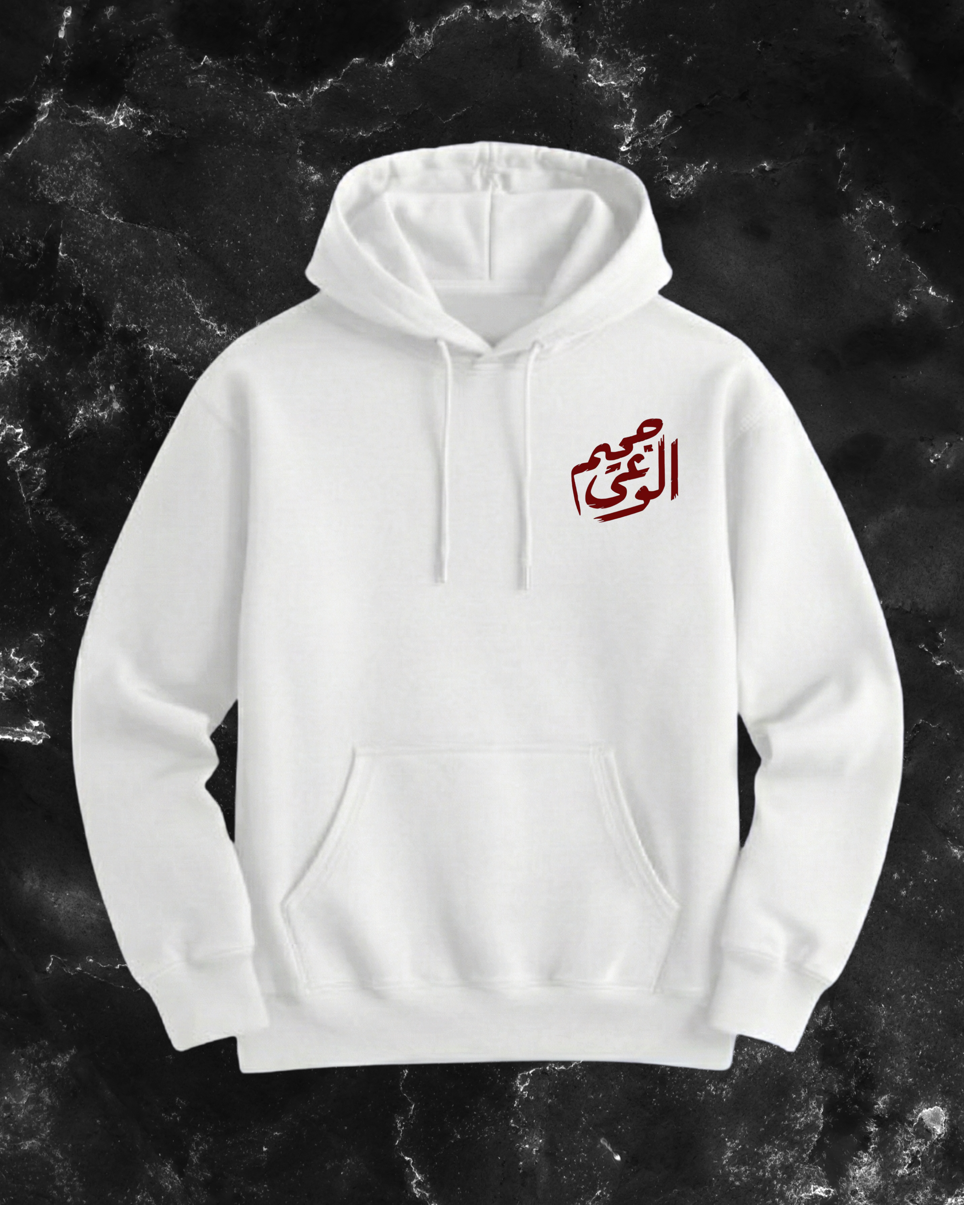 جحيم الوعي hoodie