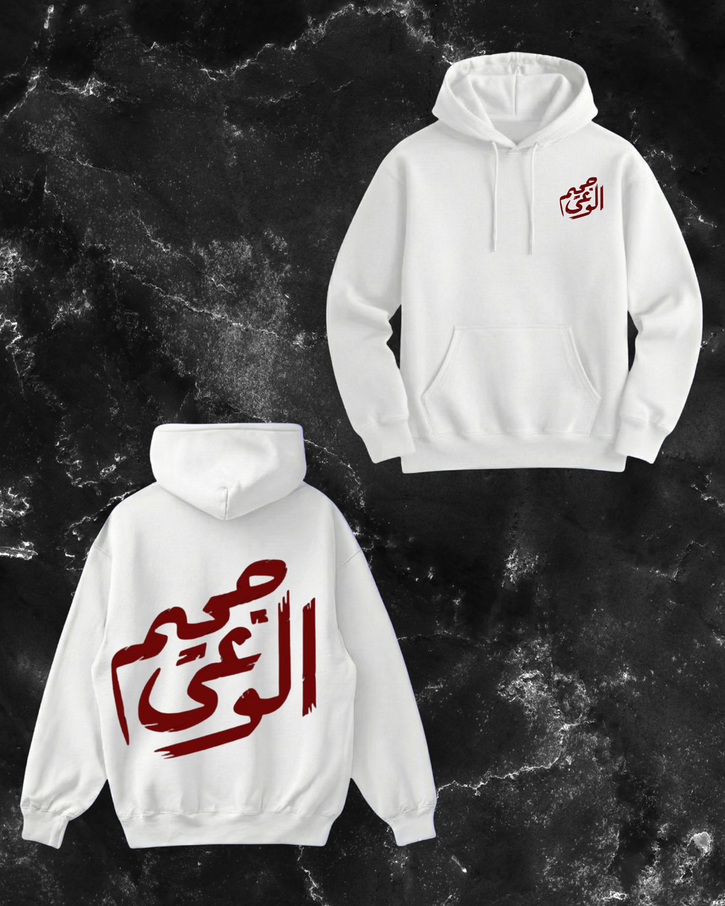 جحيم الوعي hoodie